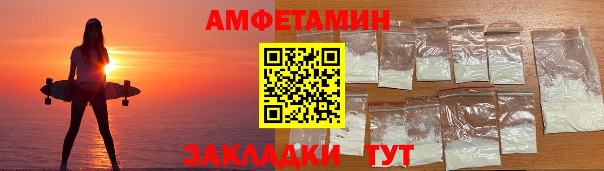Amphetamine 97%  Амфетамин  Михайловка  MEGA   Вход с VPN 