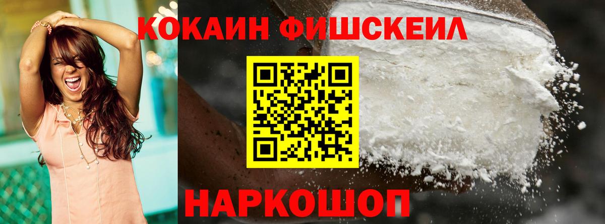 КОКАИН 97%  КОКАИН VHQ  КОКАИН  Вход с VPN  Михайловка 