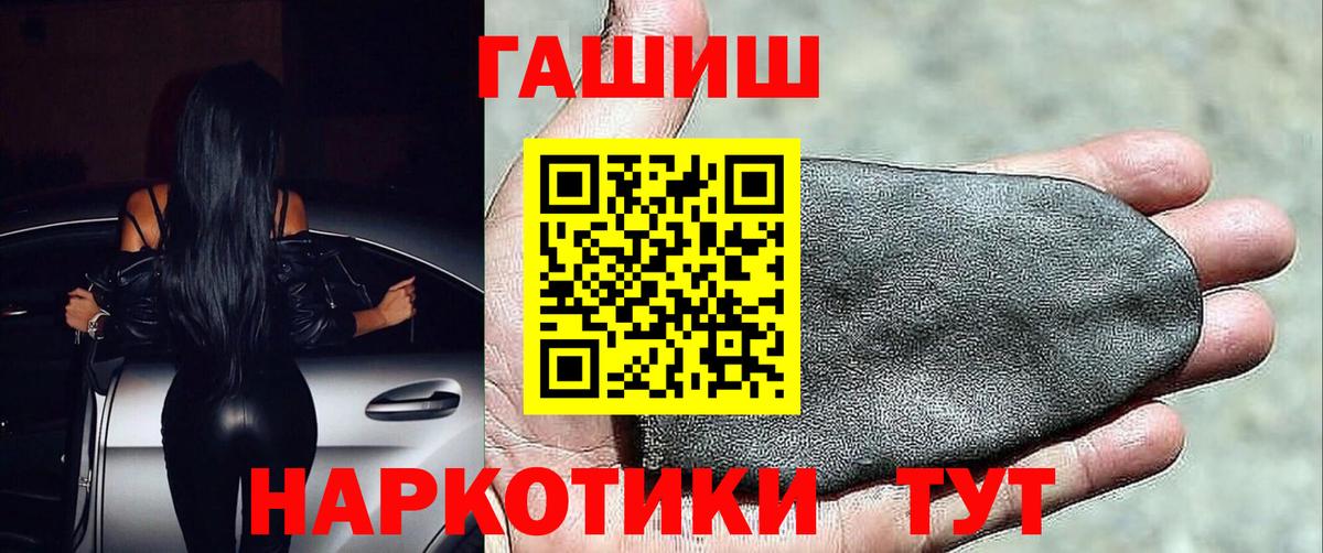 Михайловка  ГАШ Premium  Вход с VPN  ГАШИШ  ГАШИШ гарик 