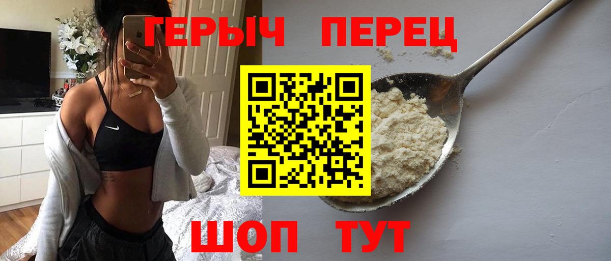 ГЕРОИН VHQ  Вход с VPN  Михайловка 