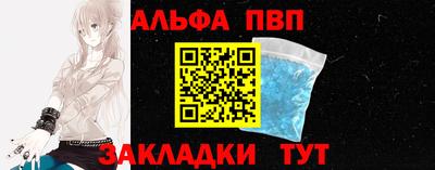 ALPHA PVP Гатчина