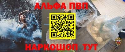 ALPHA PVP Гатчина