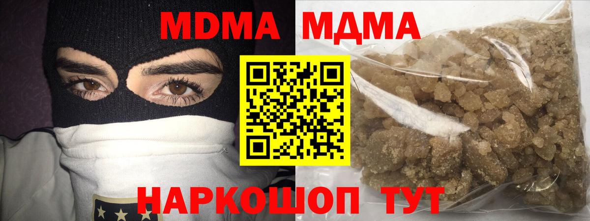 МДМА Molly  МДМА Molly  МДМА  Михайловка  Вход с VPN 