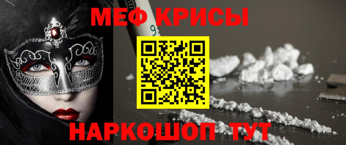 МЕФ  МЯУ-МЯУ мука  Михайловка  Вход с VPN  МЯУ-МЯУ 4 MMC 