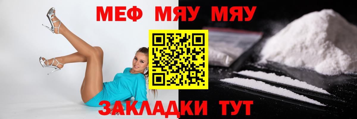 Мефедрон кристаллы Михайловка