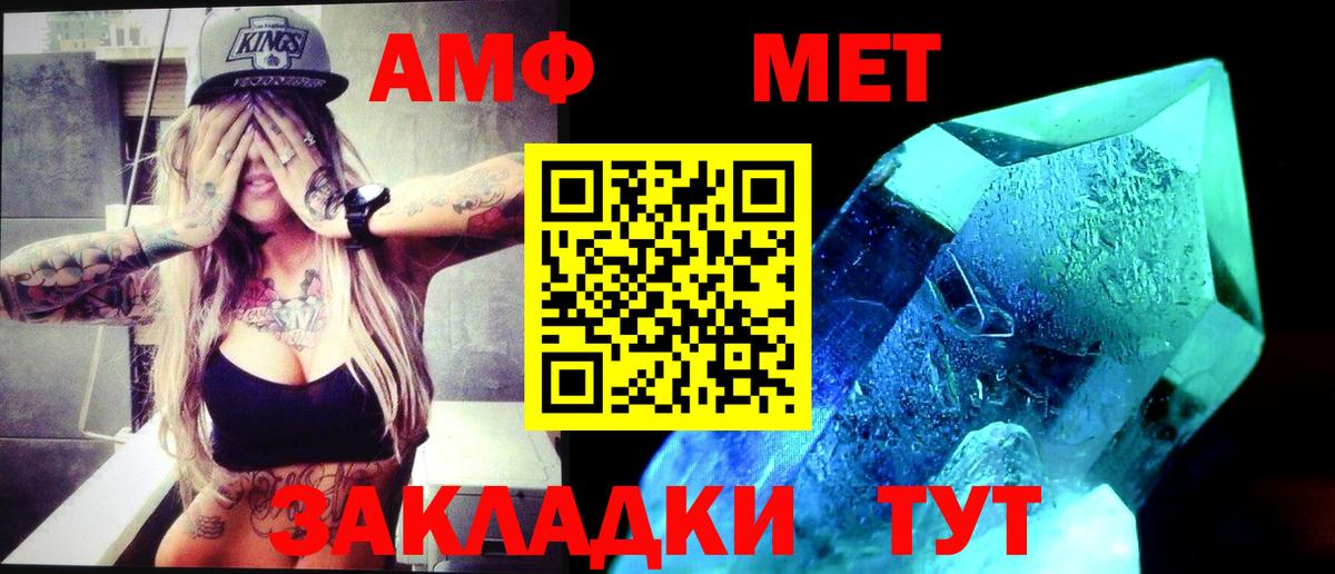 Метамфетамин пудра  Метамфетамин пудра  Метамфетамин  Михайловка  Вход с VPN 