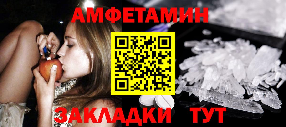 Метамфетамин винт Михайловка