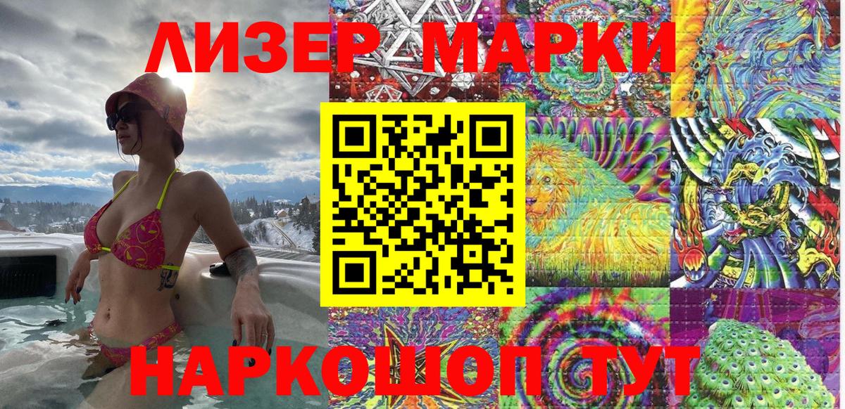 Наркотические марки 1,5мг Михайловка