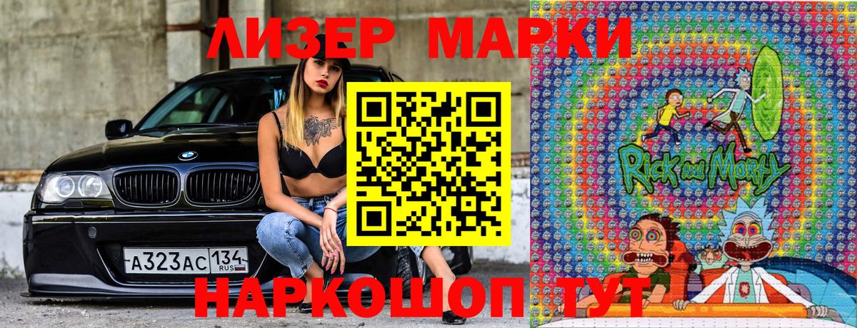 Марки N-bome 1,8мг  Вход с VPN  Михайловка 