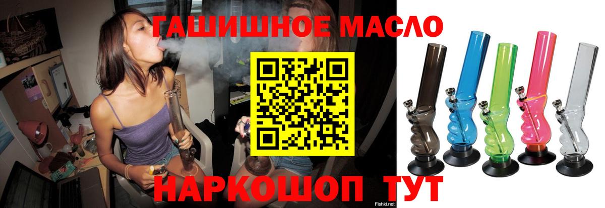 Дистиллят ТГК вейп с тгк  ТГК гашишное масло  Вход с VPN  Михайловка 